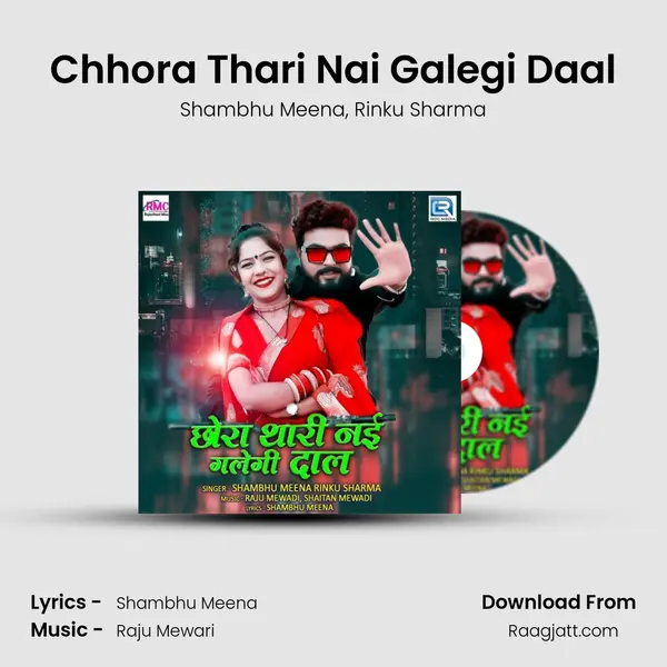 Chhora Thari Nai Galegi Daal mp3 song