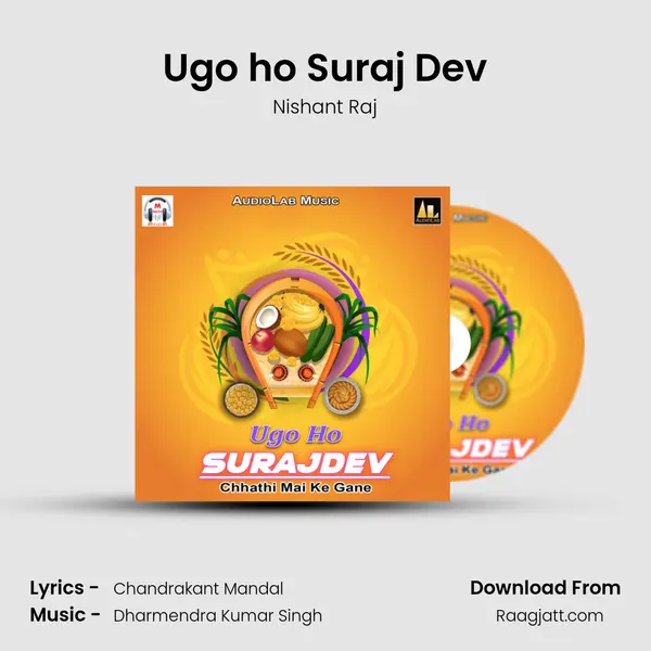 Ugo ho Suraj Dev mp3 song