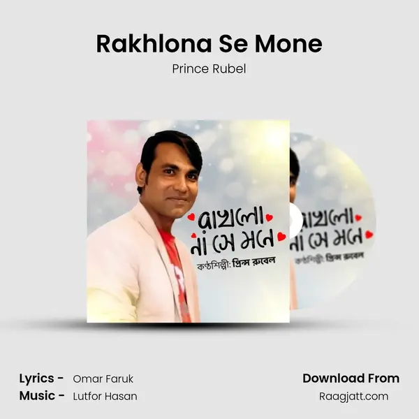 Rakhlona Se Mone mp3 song