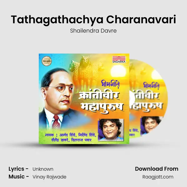 Tathagathachya Charanavari - Shailendra Davre album cover 