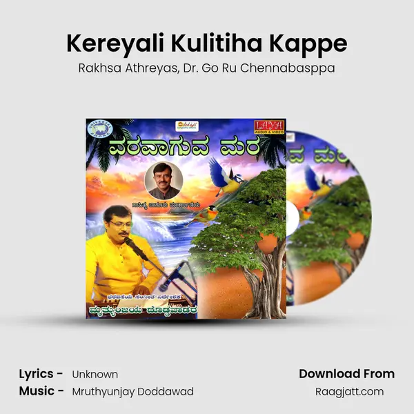 Kereyali Kulitiha Kappe - Rakhsa Athreyas album cover 