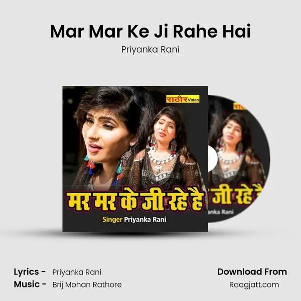 Mar Mar Ke Ji Rahe Hai mp3 song