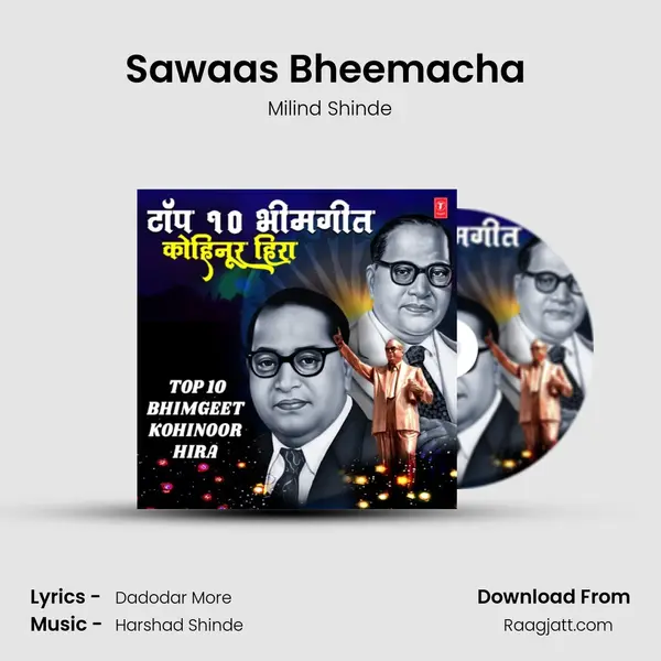 Sawaas Bheemacha (From 