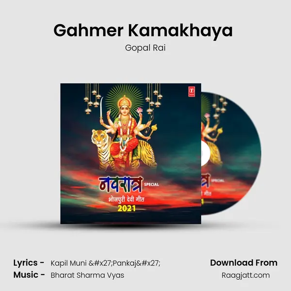 Gahmer Kamakhaya (From 