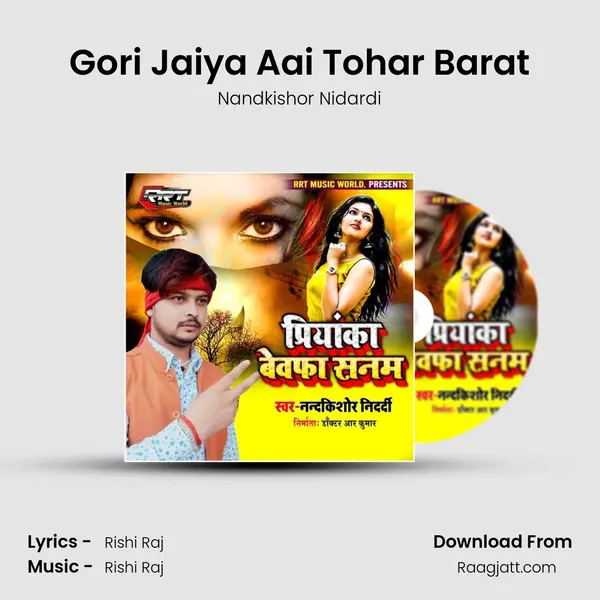 Gori Jaiya Aai Tohar Barat - Nandkishor Nidardi album cover 