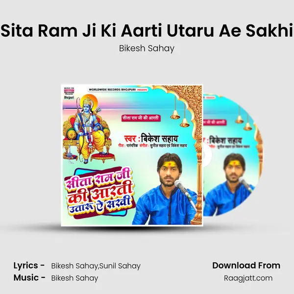 Sita Ram Ji Ki Aarti Utaru Ae Sakhi mp3 song