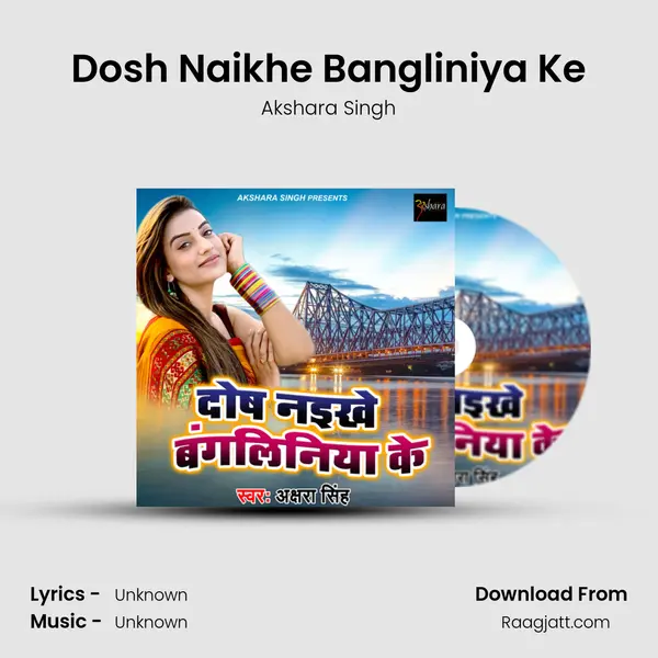 Dosh Naikhe Bangliniya Ke mp3 song