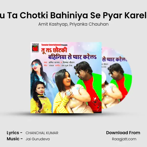 Tu Ta Chotki Bahiniya Se Pyar Karela - Amit Kashyap album cover 