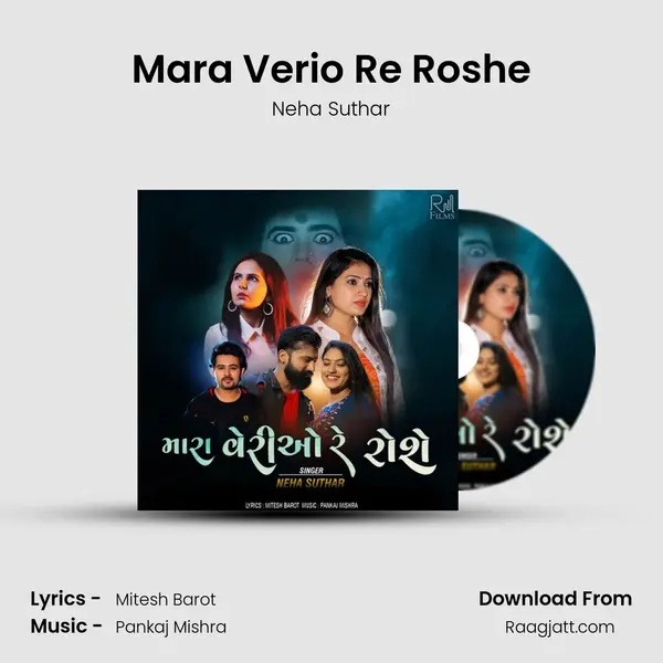 Mara Verio Re Roshe - Neha Suthar album cover 