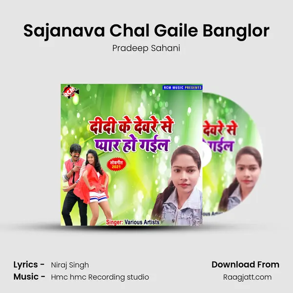 Sajanava Chal Gaile Banglor - Pradeep Sahani album cover 