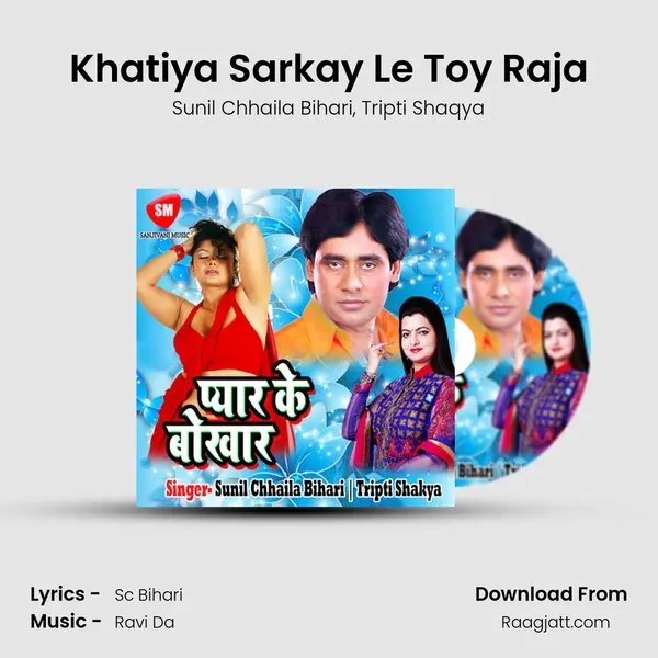 Khatiya Sarkay Le Toy Raja mp3 song