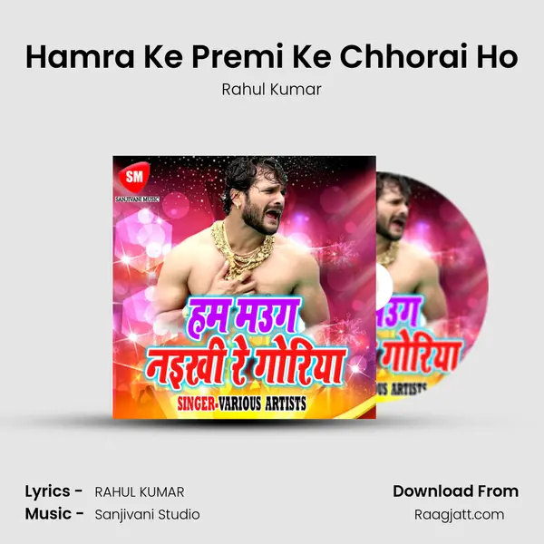 Hamra Ke Premi Ke Chhorai Ho - Rahul Kumar album cover 