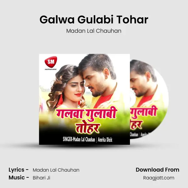 Galwa Gulabi Tohar mp3 song