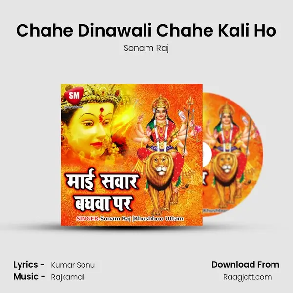 Chahe Dinawali Chahe Kali Ho - Sonam Raj album cover 