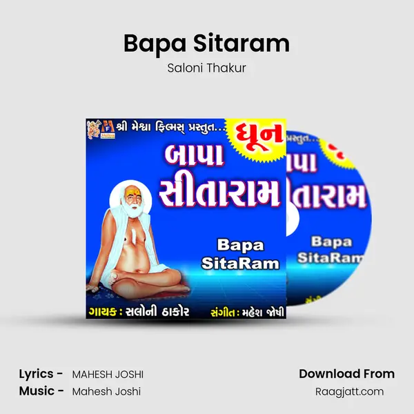 Bapa Sitaram mp3 song