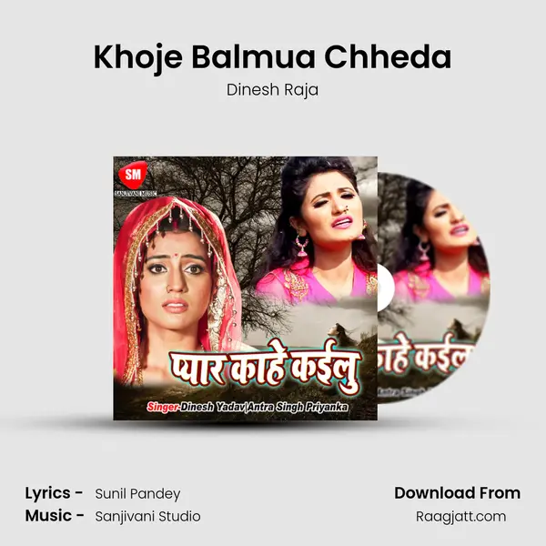 Khoje Balmua Chheda - Dinesh Raja album cover 