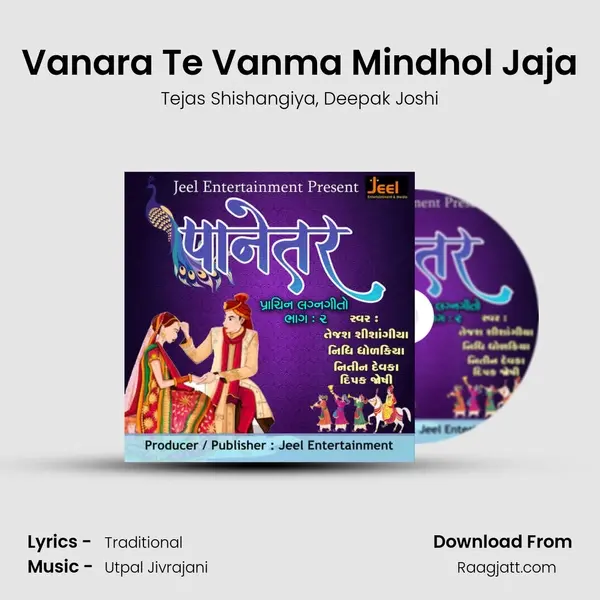 Vanara Te Vanma Mindhol Jaja mp3 song