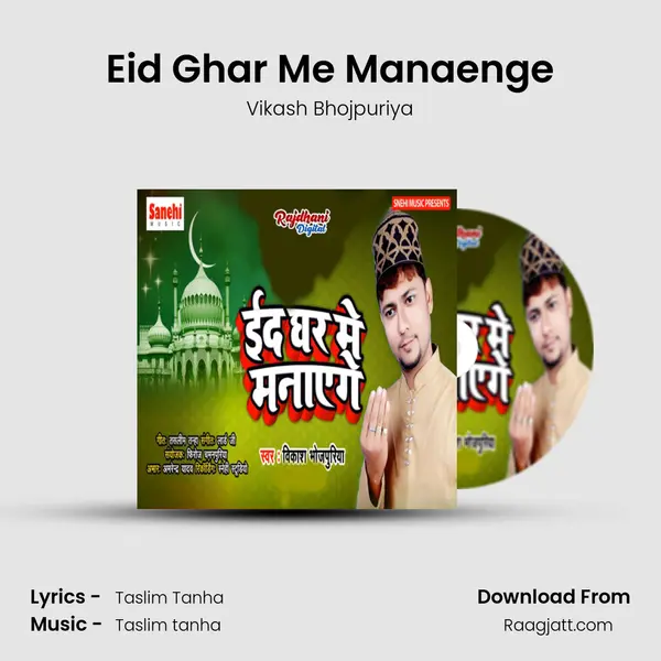 Eid Ghar Me Manaenge - Vikash Bhojpuriya album cover 