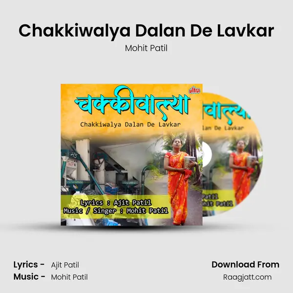 Chakkiwalya Dalan De Lavkar mp3 song