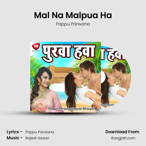 Mal Na Malpua Ha mp3 song