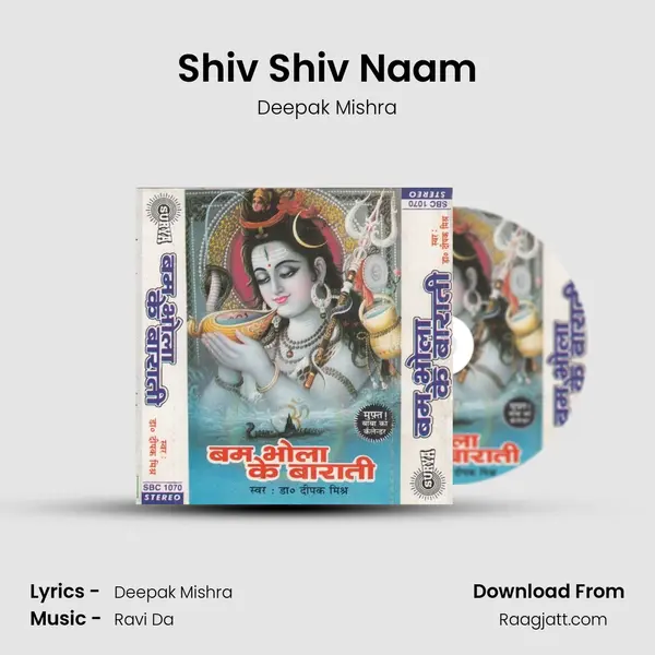 Shiv Shiv Naam mp3 song