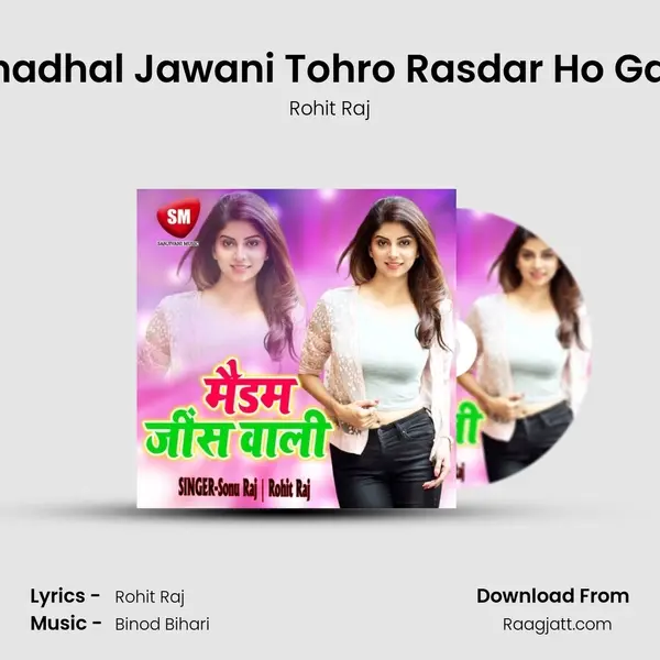 Chadhal Jawani Tohro Rasdar Ho Gayl mp3 song