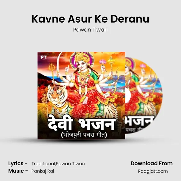 Kavne Asur Ke Deranu mp3 song