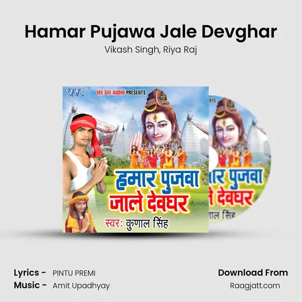 Hamar Pujawa Jale Devghar mp3 song