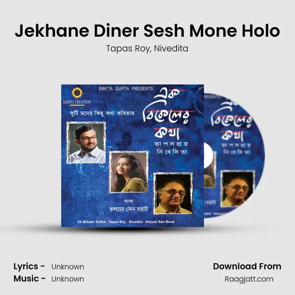 Jekhane Diner Sesh Mone Holo - Tapas Roy album cover 