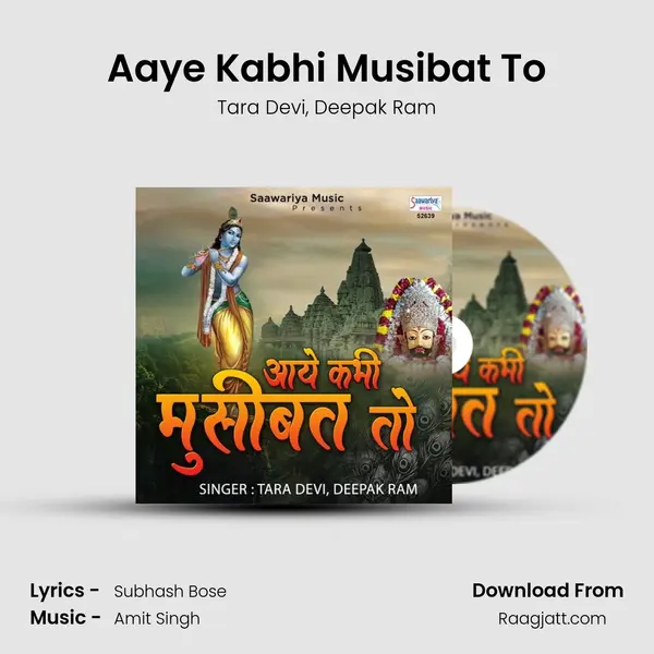 Aaye Kabhi Musibat To mp3 song