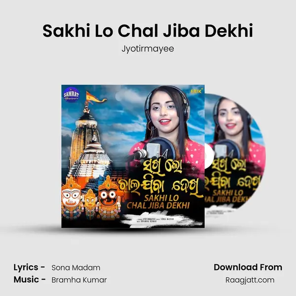 Sakhi Lo Chal Jiba Dekhi - Jyotirmayee album cover 