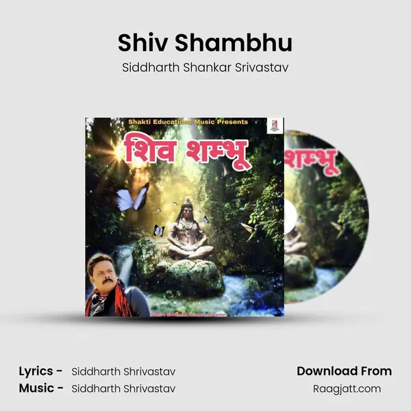 Shiv Shambhu mp3 song