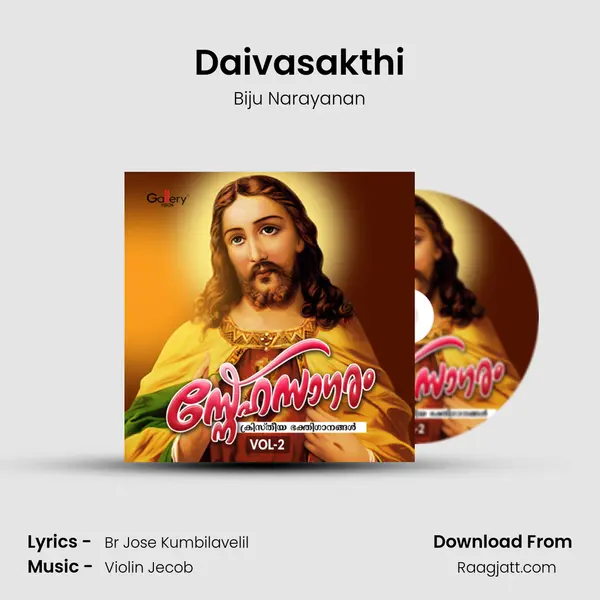 Daivasakthi - Biju Narayanan album cover 