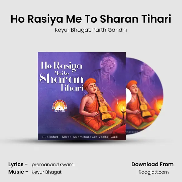 Ho Rasiya Me To Sharan Tihari mp3 song