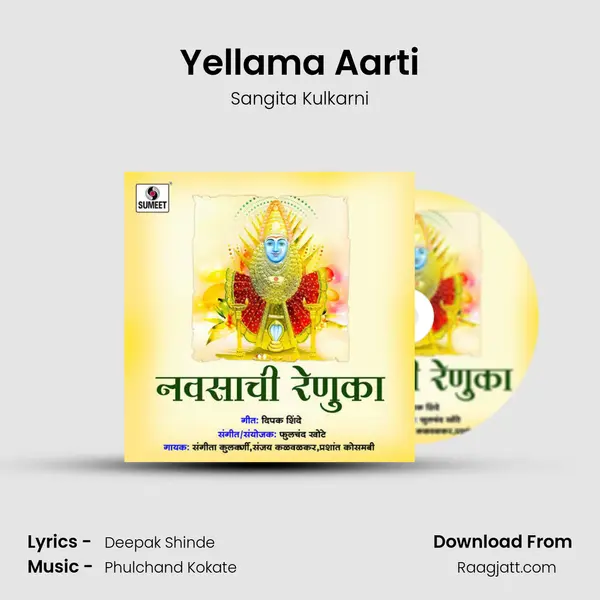 Yellama Aarti mp3 song