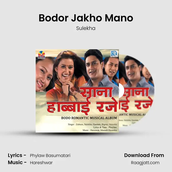 Bodor Jakho Mano - Sulekha album cover 