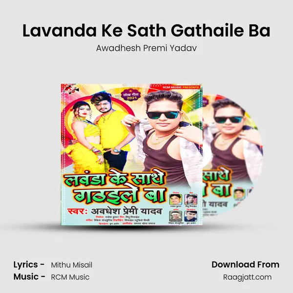 Lavanda Ke Sath Gathaile Ba - Awadhesh Premi Yadav album cover 