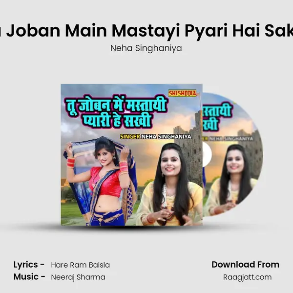 Tu Joban Main Mastayi Pyari Hai Sakhi mp3 song