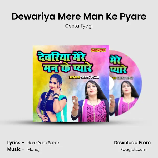 Dewariya Mere Man Ke Pyare mp3 song