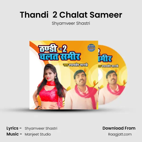 Thandi  2 Chalat Sameer - Shyamveer Shastri album cover 