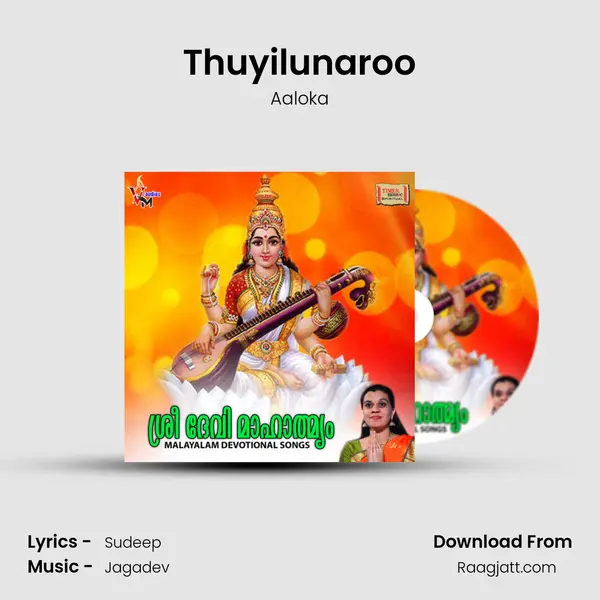 Thuyilunaroo mp3 song