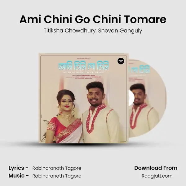 Ami Chini Go Chini Tomare mp3 song