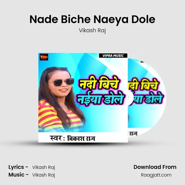 Nade Biche Naeya Dole - Vikash Raj album cover 