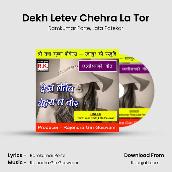 Dekh Letev Chehra La Tor mp3 song