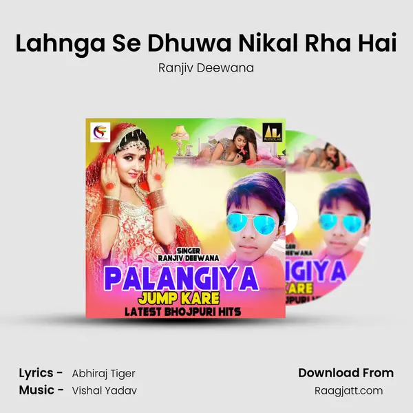 Lahnga Se Dhuwa Nikal Rha Hai mp3 song