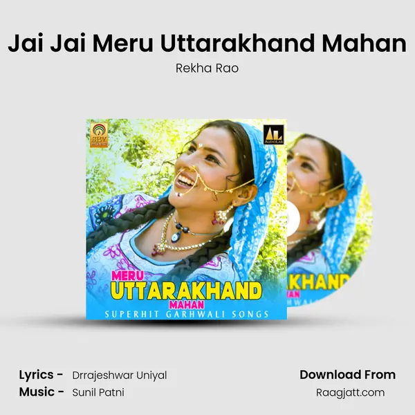 Jai Jai Meru Uttarakhand Mahan - Rekha Rao album cover 