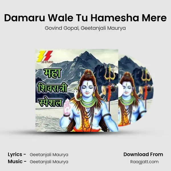 Damaru Wale Tu Hamesha Mere - Govind Gopal album cover 