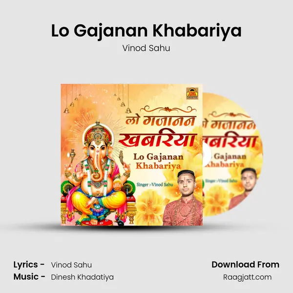 Lo Gajanan Khabariya mp3 song