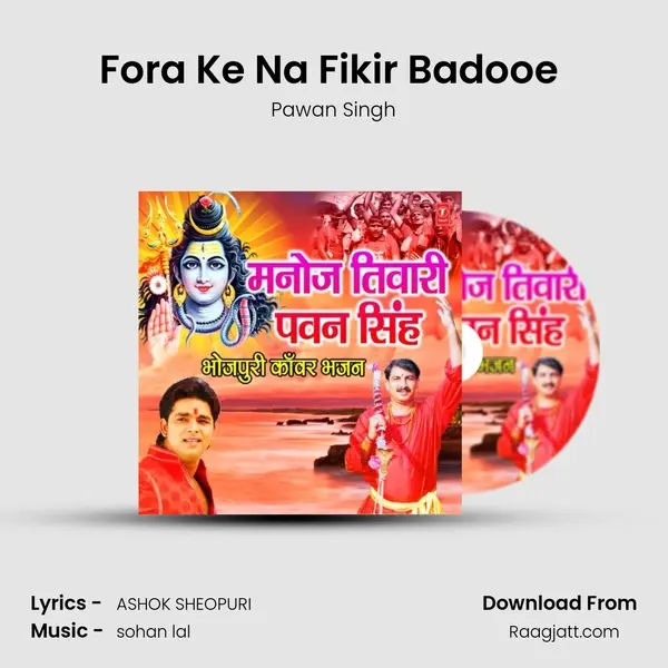 Fora Ke Na Fikir Badooe (From Jalwa Kaise Chadhi) mp3 song