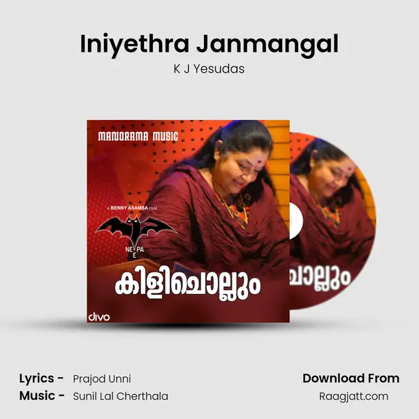 Iniyethra Janmangal - K J Yesudas album cover 